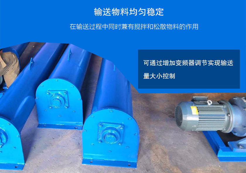 螺旋喂料機(jī)的主要特點