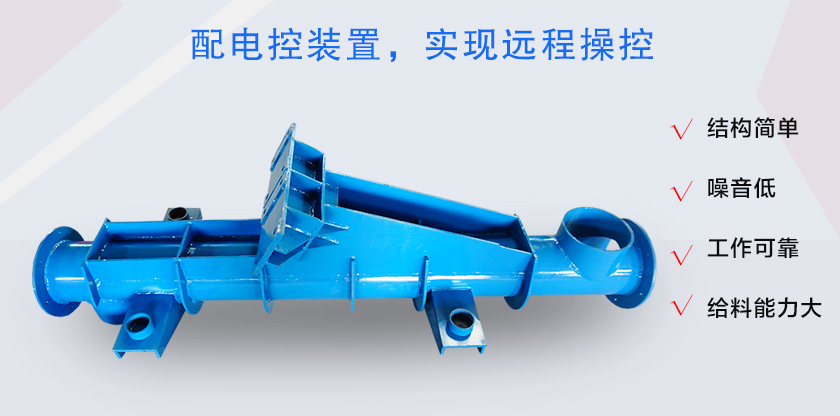 管式振動(dòng)給料機(jī)特點(diǎn)